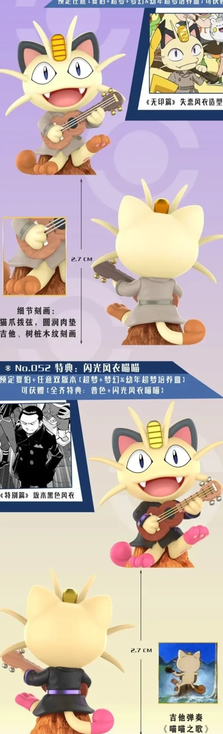 1/20 Scale World Zukan Blaine & Mewtwo & Mew & Meowth - Pokemon Resin Statue - QN Studios