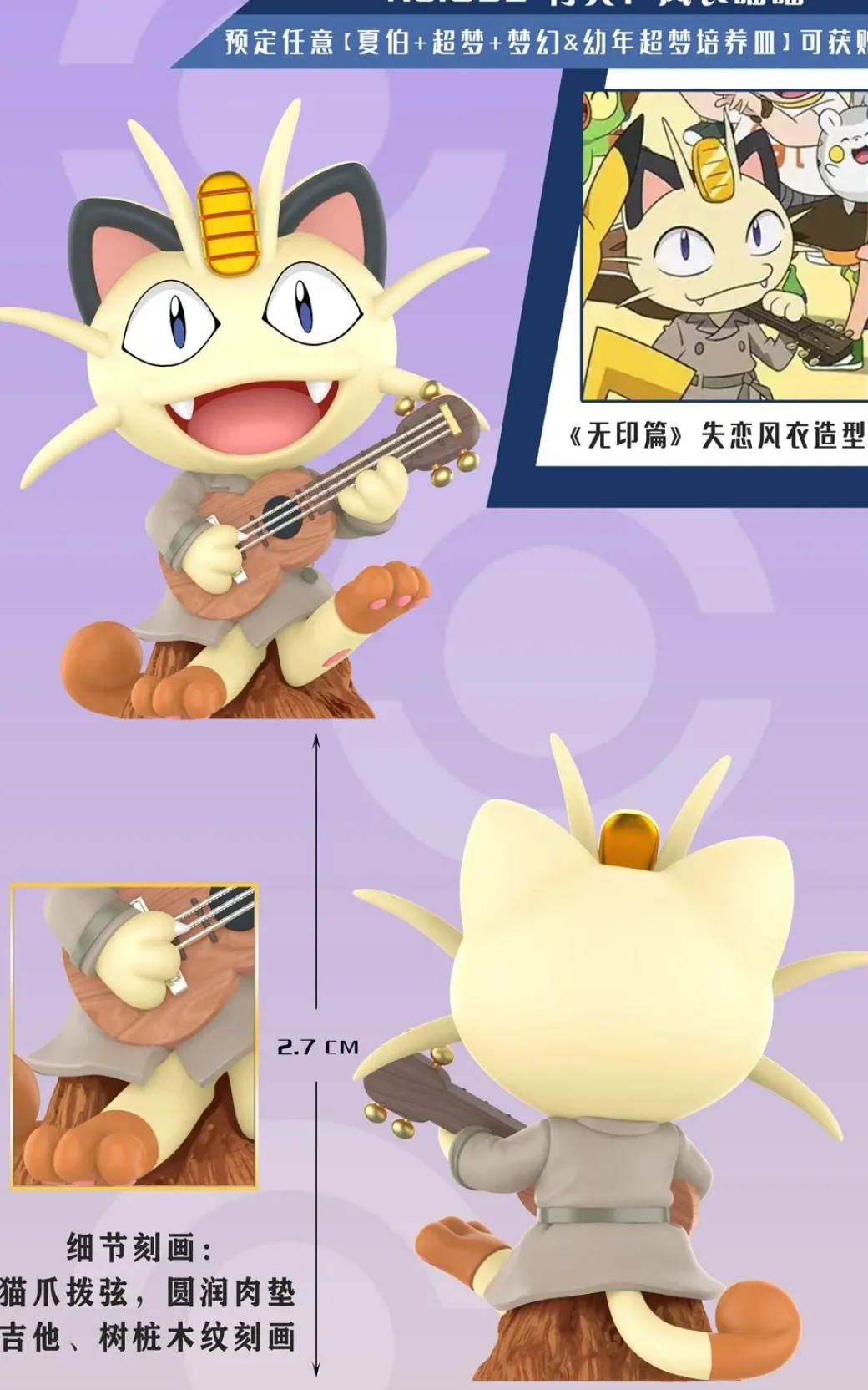 1/20 Scale World Zukan Blaine & Mewtwo & Mew & Meowth - Pokemon Resin Statue - QN Studios