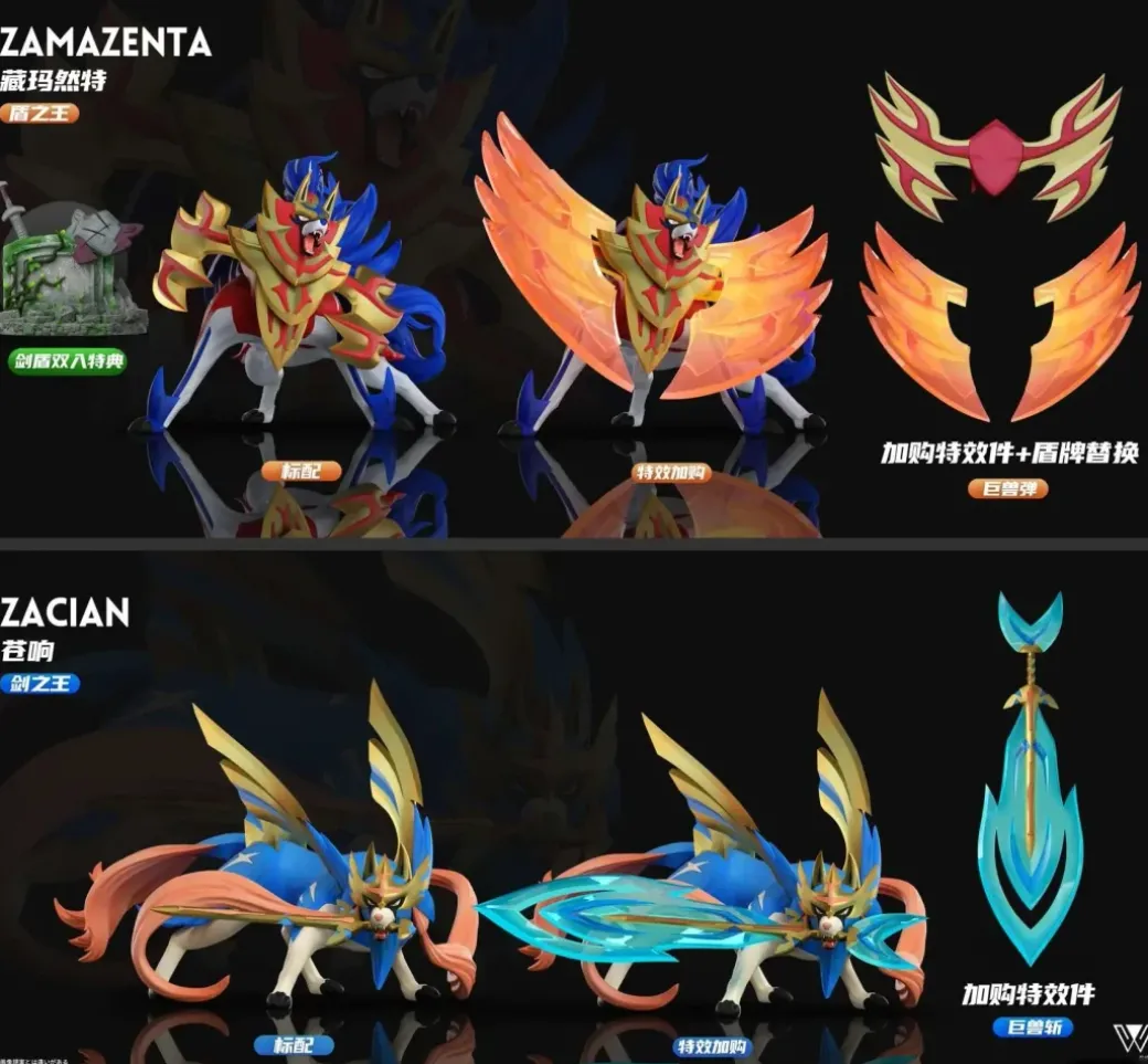 1/20 Scale World Zukan Crowned Sword Zacian & Crowned Shield Zamazenta - Pokemon Statue - Wonder Studio