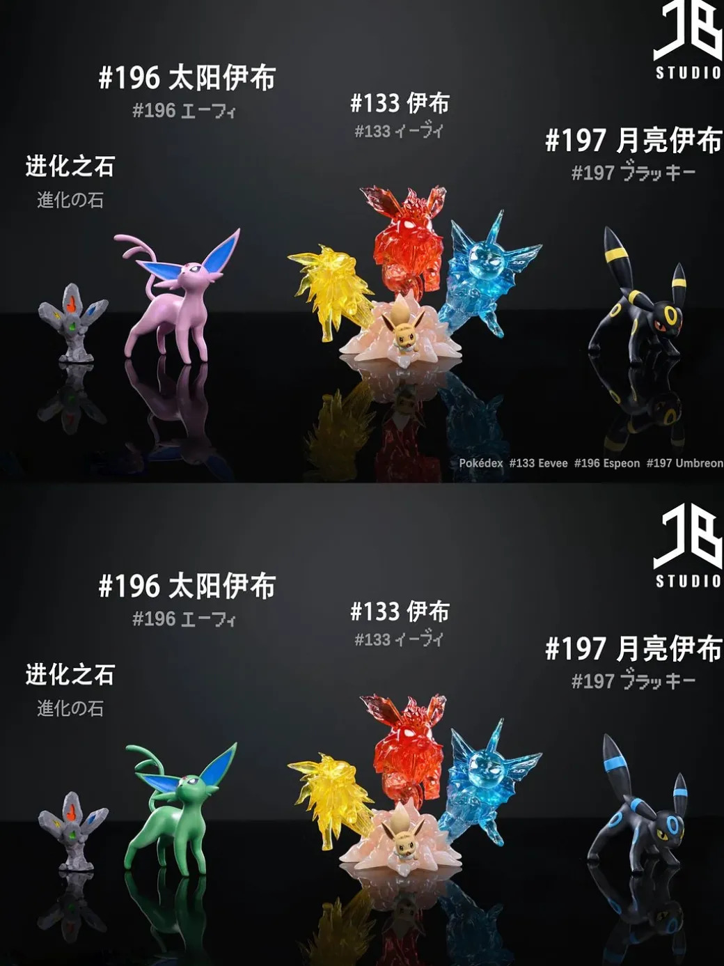 1/20 Scale World Zukan Eevee & Espeon & Umbreon - Pokemon Resin Statue - JB Studio