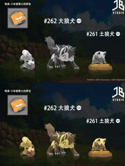 1/20 Scale World Zukan Evolution of Mightyena Set - Pokemon Resin Statue - JB Studio
