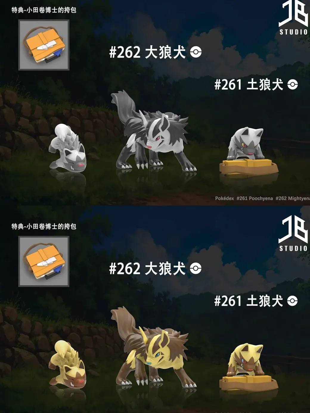 1/20 Scale World Zukan Evolution of Mightyena Set - Pokemon Resin Statue - JB Studio
