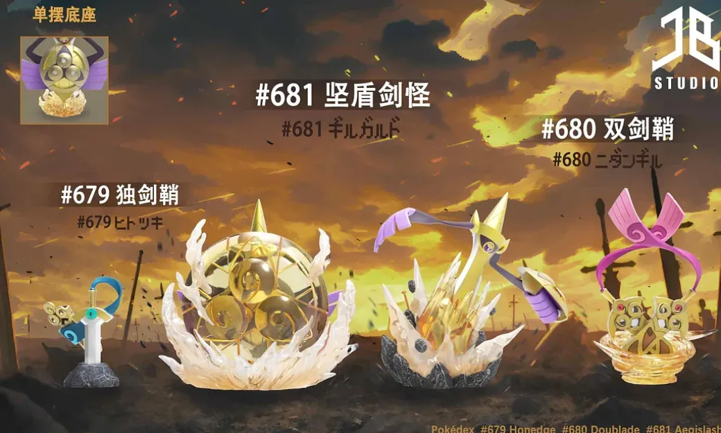 1/20 Scale World Zukan Evolution of Aegislash Set - Pokemon Resin Statue - JB Studio