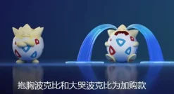 1/20 Scale World Zukan Evolution of Togepi Set - Pokemon Statue - ZaoWuGuan Studio