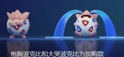 1/20 Scale World Zukan Evolution of Togepi Set - Pokemon Statue - ZaoWuGuan Studio