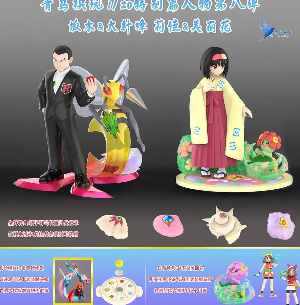 1/20 Scale World Zukan Giovanni & Beedrill & Erika & Original Bellossom - Pokemon Resin Statue - QN Studios