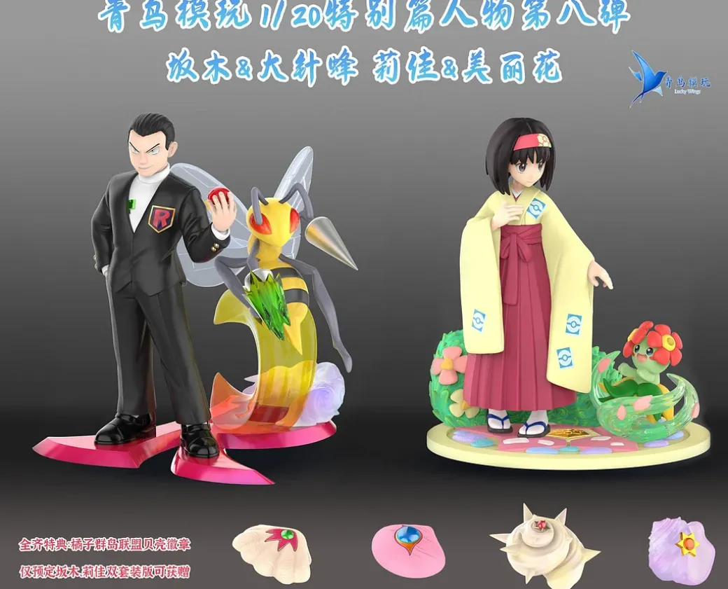 1/20 Scale World Zukan Giovanni & Beedrill & Erika & Original Bellossom - Pokemon Resin Statue - QN Studios