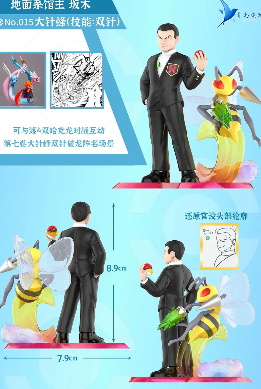 1/20 Scale World Zukan Giovanni & Beedrill & Erika & Original Bellossom - Pokemon Resin Statue - QN Studios
