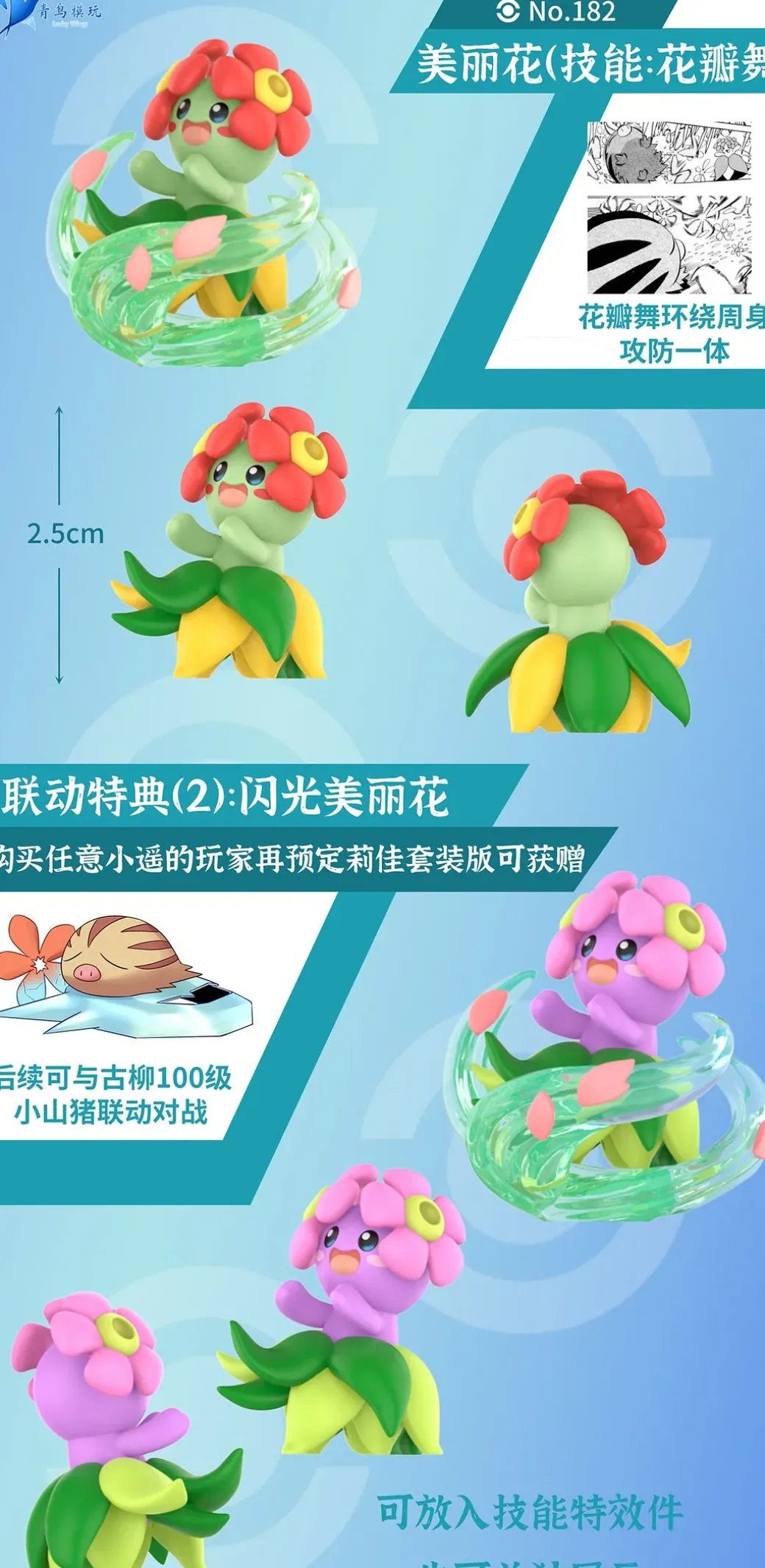 1/20 Scale World Zukan Giovanni & Beedrill & Erika & Original Bellossom - Pokemon Resin Statue - QN Studios