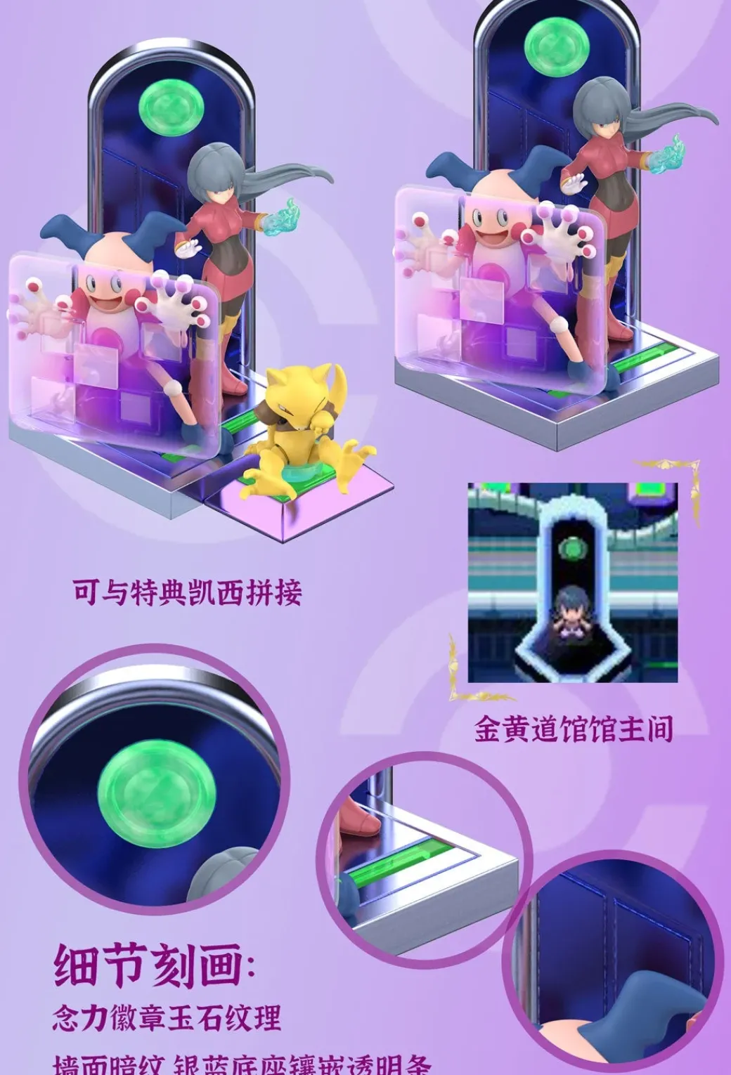 1/20 Scale World Zukan Gym Leader & Team Rocket Admin Sabrina - Pokemon Resin Statue - QN Studios