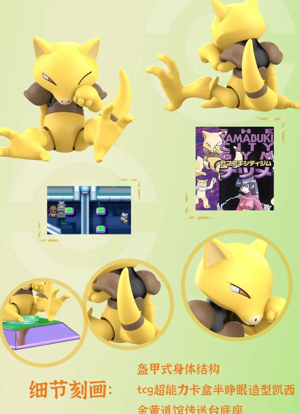 1/20 Scale World Zukan Gym Leader & Team Rocket Admin Sabrina - Pokemon Resin Statue - QN Studios