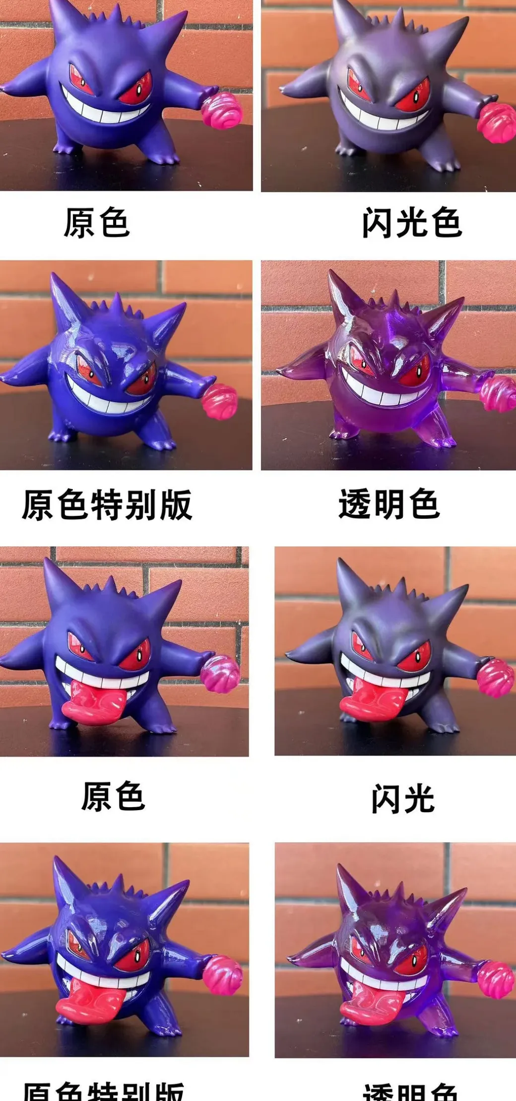 1/20 Scale World Zukan Hand Ball Gengar - Pokemon Statue - sun Studio