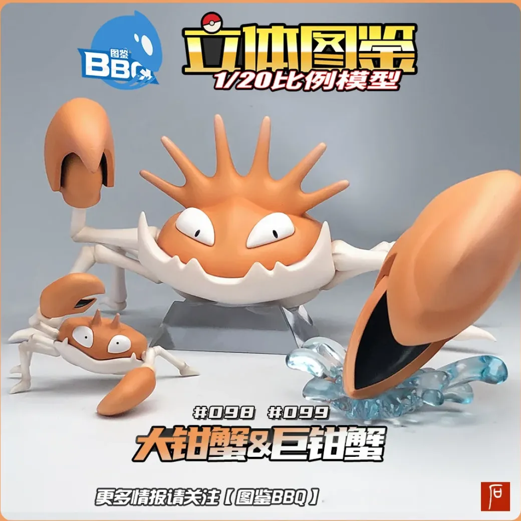 1/20 Scale World Zukan Kingler Set - Pokemon Resin Statue - TuJianBBQ Studios