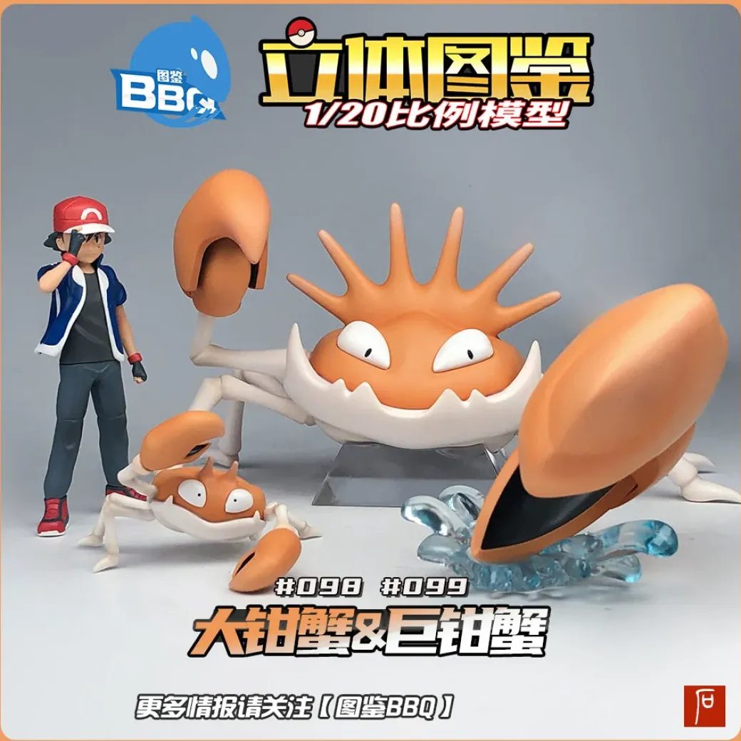 1/20 Scale World Zukan Kingler Set - Pokemon Resin Statue - TuJianBBQ Studios