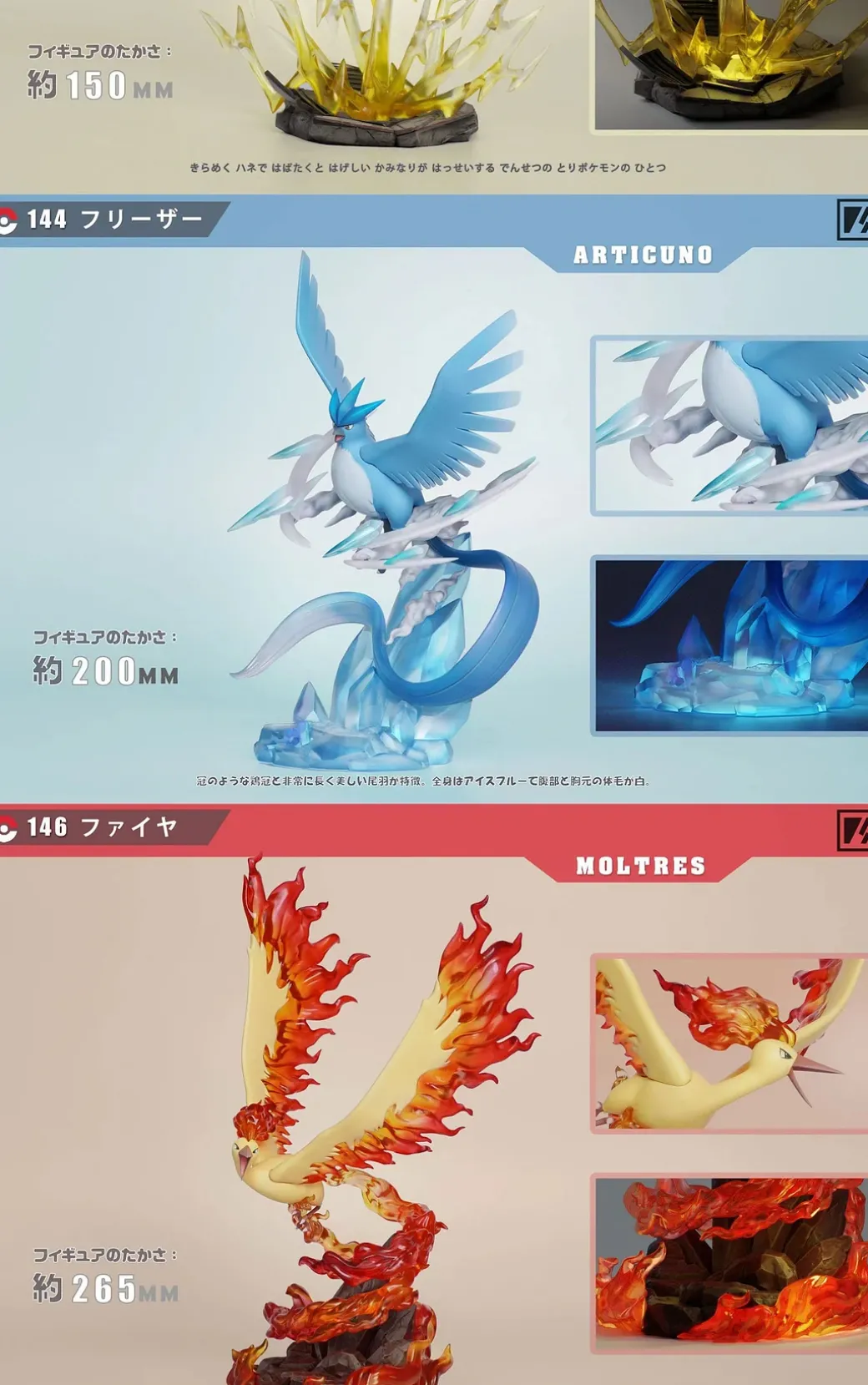 1/20 Scale World Zukan Legendary Birds Set - Pokemon Resin Statue - VS Studio