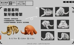 1/20 Scale World Zukan Mamoswine Skeleton - Pokemon Resin Statue - Jiang Studios