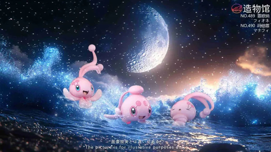 1/20 Scale World Zukan Manaphy & Phione - Pokemon Statue - ZaoWuGuan Studio