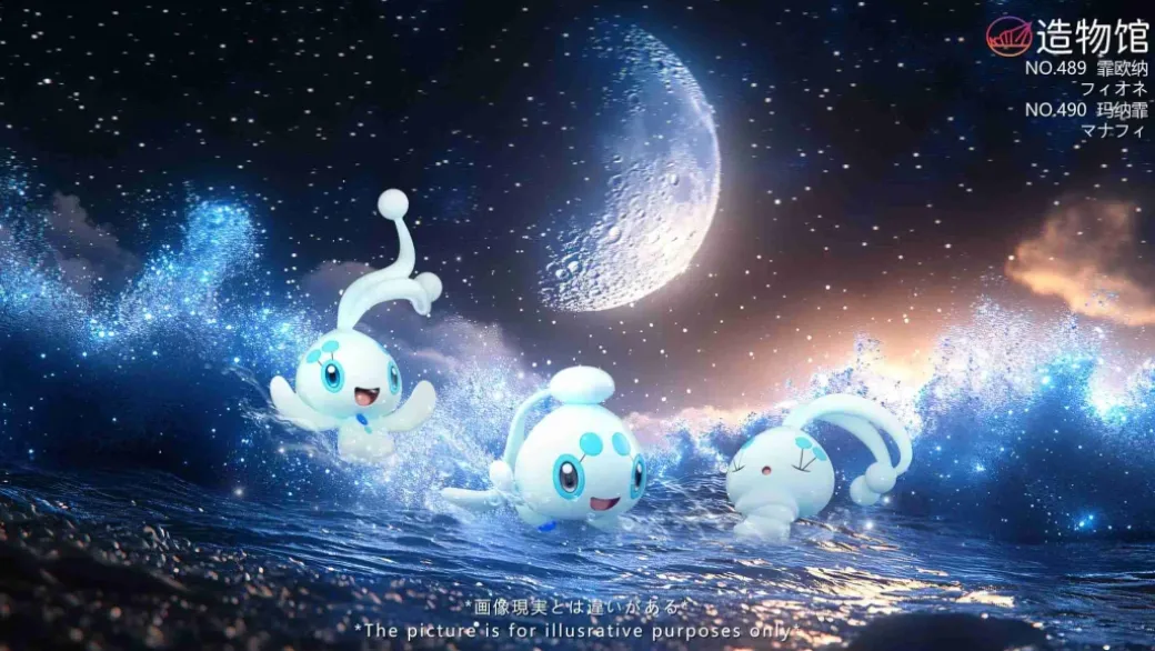 1/20 Scale World Zukan Manaphy & Phione - Pokemon Statue - ZaoWuGuan Studio