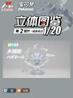 1/20 Scale World Zukan Mega Steelix - Pokemon Resin Statue - MH Studios