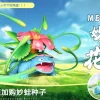 1/20 Scale World Zukan Mega Venusaur & Sleeping Bulbasaur - Pokemon Statue - The Studio