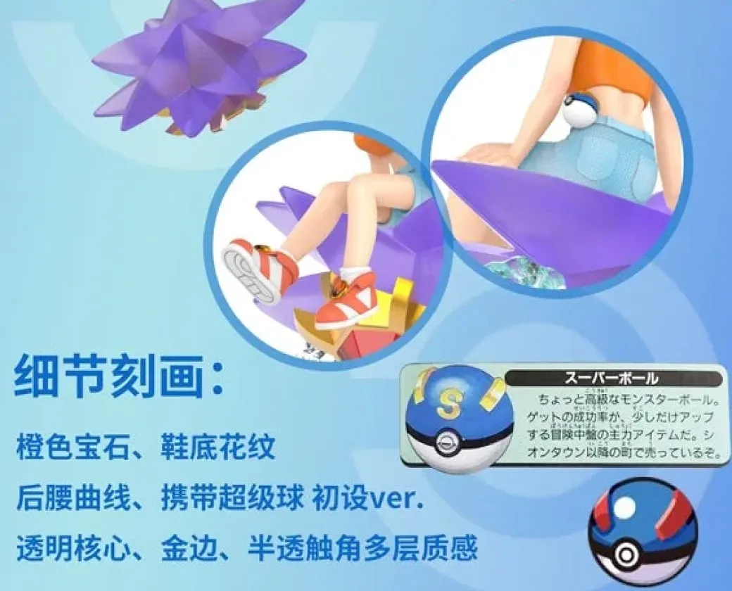 1/20 Scale World Zukan Misty & Water Type Pokemon - Pokemon Resin Statue - QN Studios