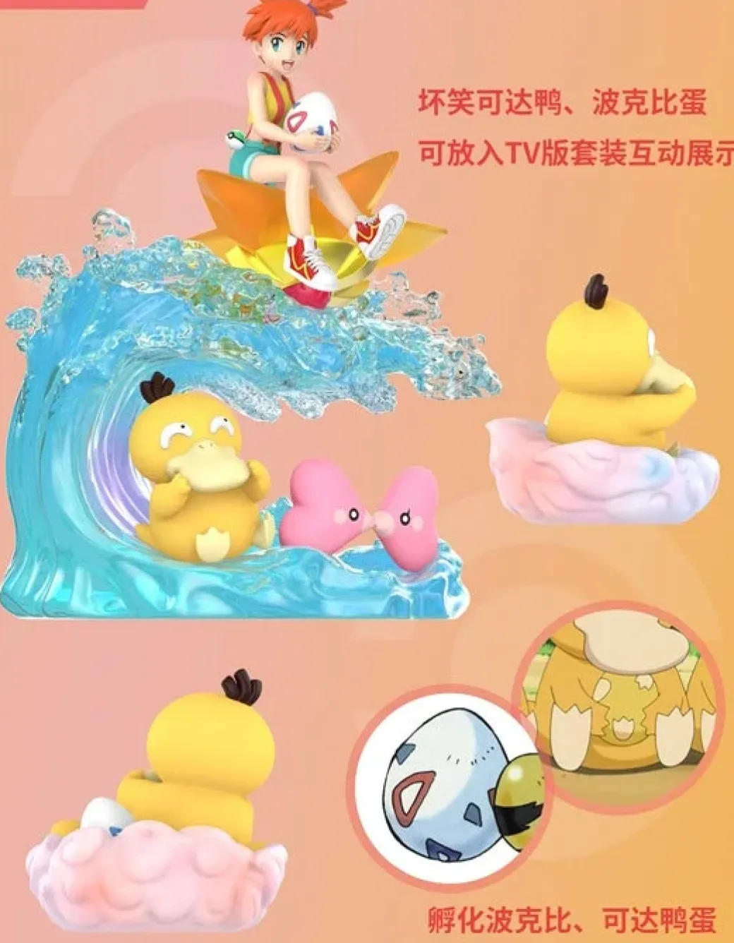 1/20 Scale World Zukan Misty & Water Type Pokemon - Pokemon Resin Statue - QN Studios