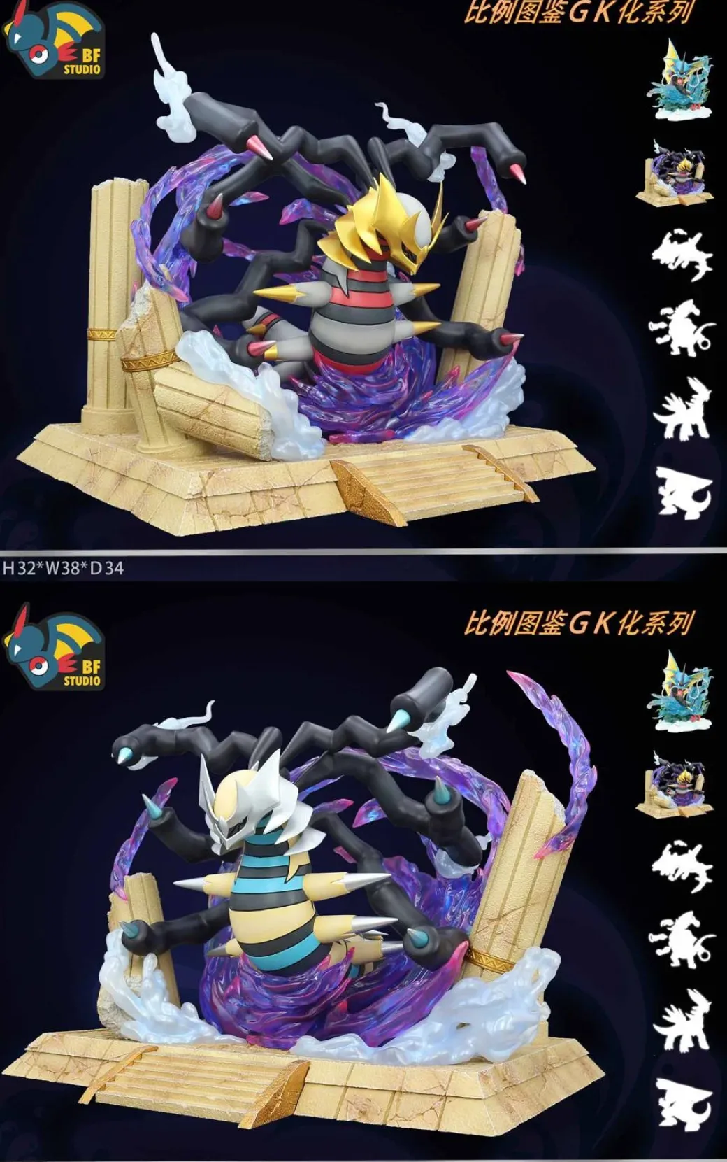 1/20 Scale World Zukan Origin Forme Giratina - Pokemon Resin Statue - BF Studio