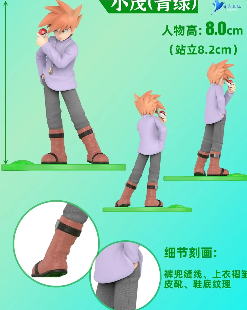 1/20 Scale World Zukan Pokémon Adventures's Characters Series 002 - Pokemon Resin Statue - QN Studios