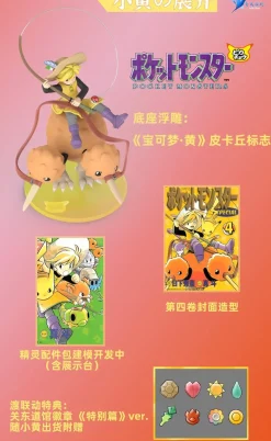 1/20 Scale World Zukan Pokémon Adventures's Characters Series 002 - Pokemon Resin Statue - QN Studios