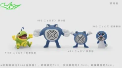1/20 Scale World Zukan Poliwag Set - Pokemon Statue - SK Studios