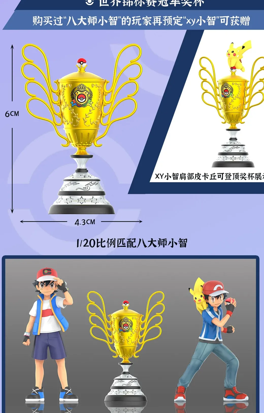 1/20 Scale World Zukan Previous Ace Series 002 XY Ash Ketchum - Pokemon Resin Statue - QN Studios