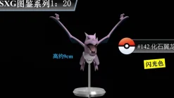 1/20 Scale World Zukan Scizor Set/ Dialga/ Palkia/ Aerodactyl/ Braviary Set/ Dusknoir Set - Pokemon Resin Statue - SXG Studios