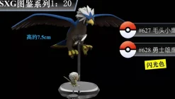 1/20 Scale World Zukan Scizor Set/ Dialga/ Palkia/ Aerodactyl/ Braviary Set/ Dusknoir Set - Pokemon Resin Statue - SXG Studios