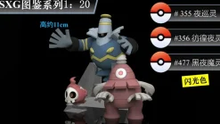1/20 Scale World Zukan Scizor Set/ Dialga/ Palkia/ Aerodactyl/ Braviary Set/ Dusknoir Set - Pokemon Resin Statue - SXG Studios
