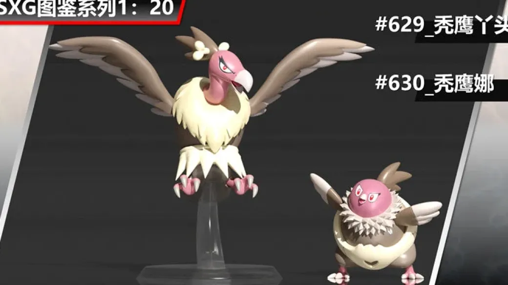 1/20 Scale World Zukan Scolipede Set & Mandibuzz Set & Watchog Set & Flapple Set & Swoobat Set & Carnivine & Infernape & Emboar - Pokemon Statue - SXG Studios