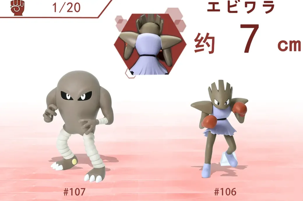 1/20 Scale World Zukan Set 4 Part 1 - Pokemon Resin Statue - SXG Studios