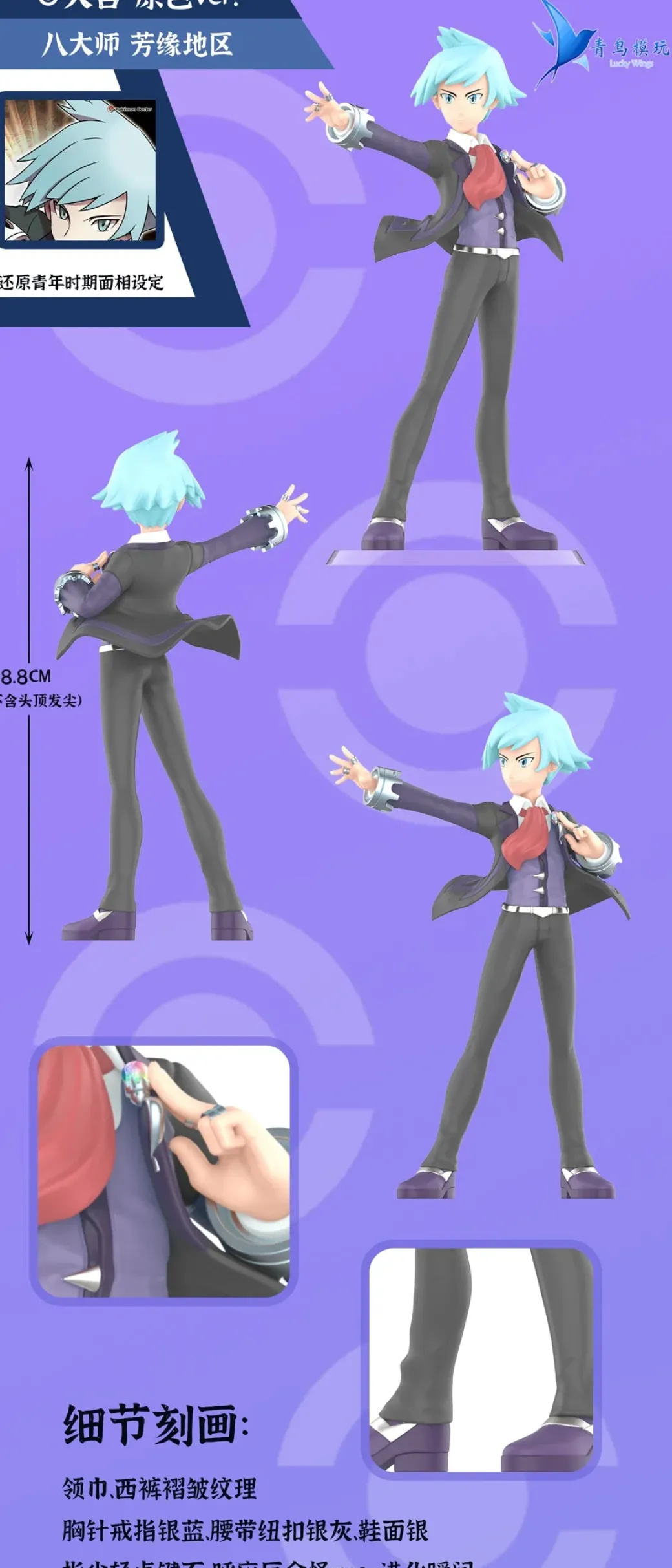 1/20 Scale World Zukan Steven Stone & Metagross with Meteor Mash - Pokemon Resin Statue - QN Studios