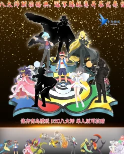 1/20 Scale World Zukan Steven Stone & Metagross with Meteor Mash - Pokemon Resin Statue - QN Studios
