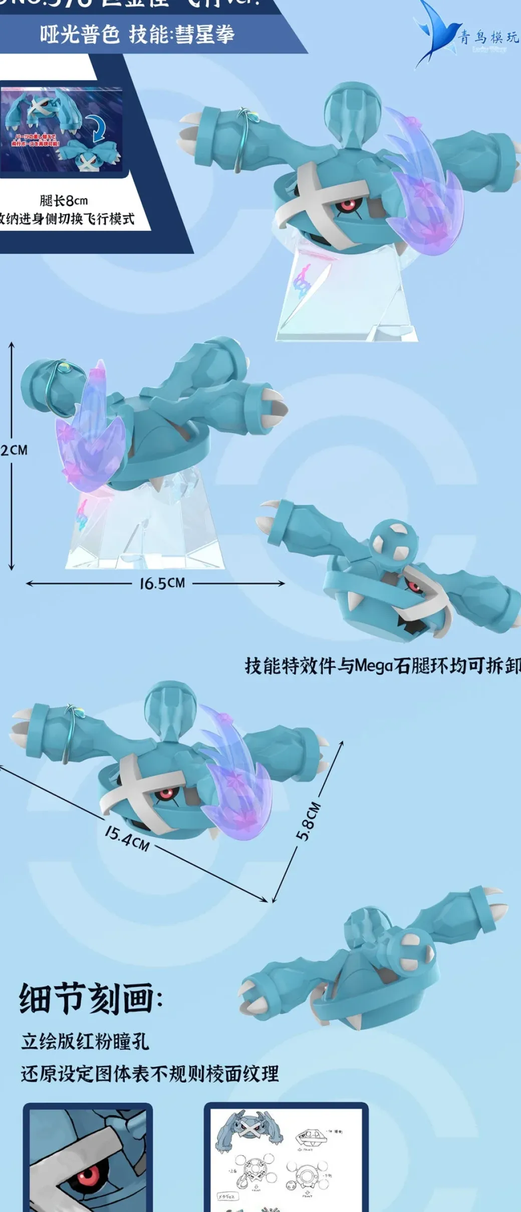1/20 Scale World Zukan Steven Stone & Metagross with Meteor Mash - Pokemon Resin Statue - QN Studios