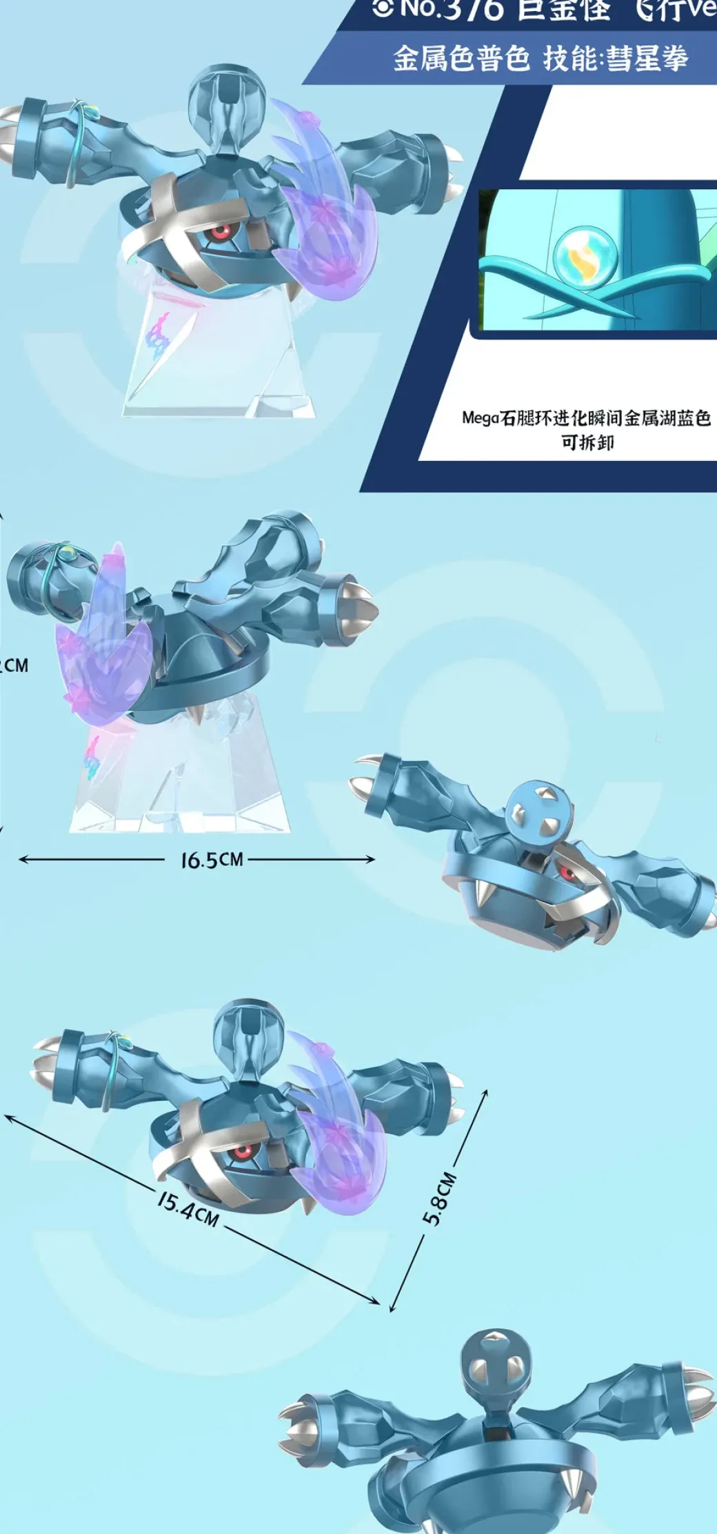 1/20 Scale World Zukan Steven Stone & Metagross with Meteor Mash - Pokemon Resin Statue - QN Studios