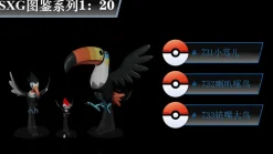1/20 Scale World Zukan Toucannon Set, Salamence Set, Wyrdeer & Wooper, Overqwil Set, Nebby Set, Solgaleo & Lunala - Pokemon Statue - SXG Studios