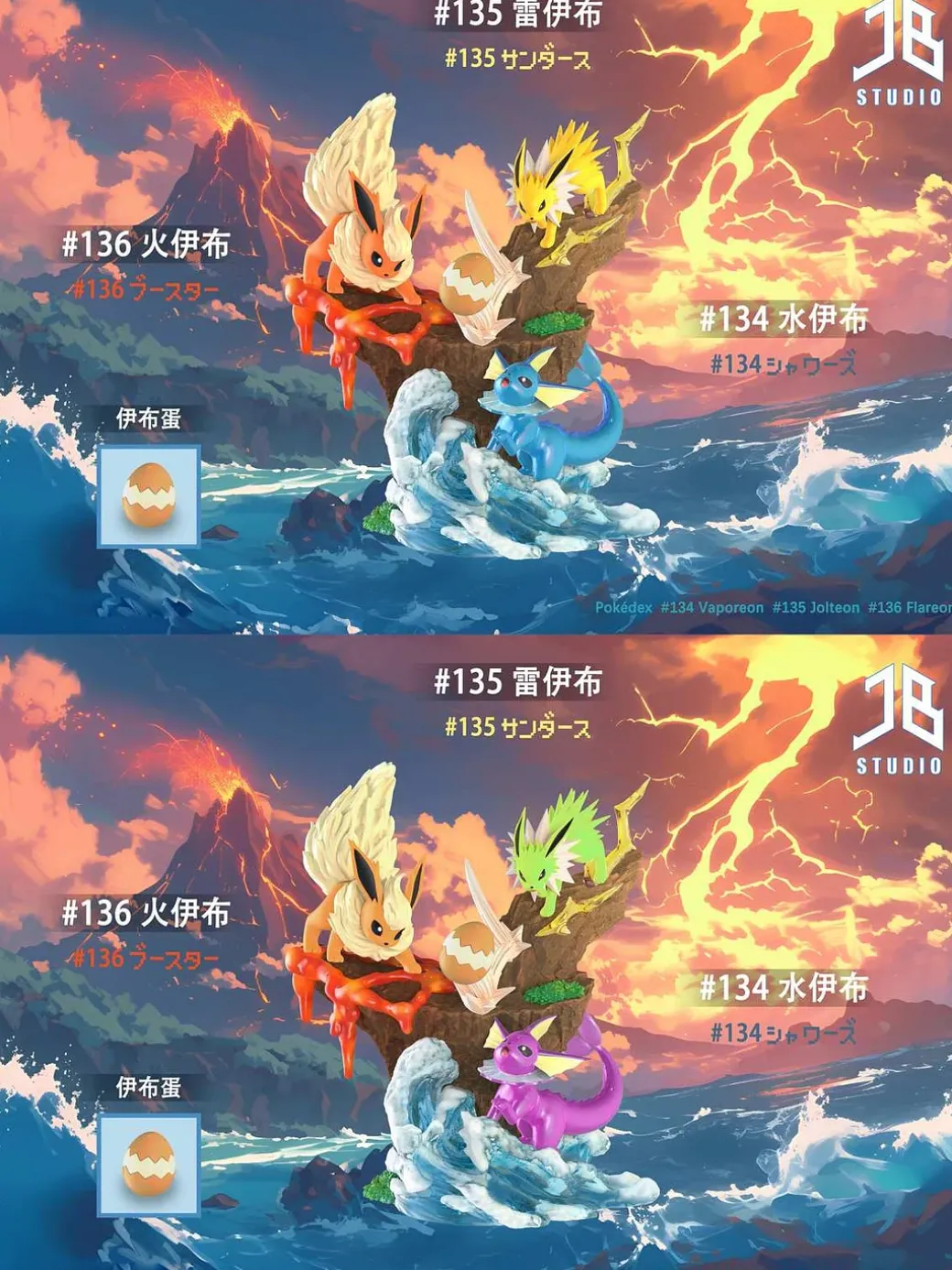 1/20 Scale World Zukan Vaporeon & Jolteon & Flareon - Pokemon Resin Statue - JB Studio
