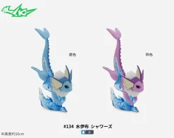1/20 Scale World Zukan Vaporeon - Pokemon Statue - SK Studios