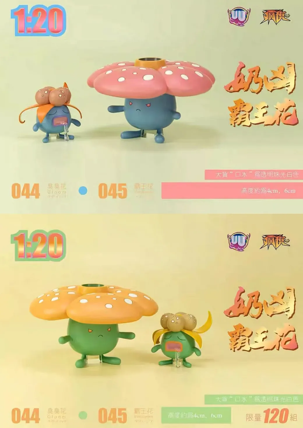 1/20 Scale World Zukan Vileplume & Gloom - Pokemon Resin Statue - UU Studio
