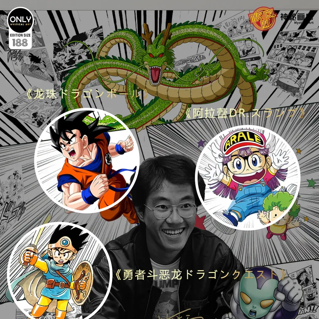 Akira Toriyama Special Decorative Painting - Dragon Ball Decorative Painting - Mystical Art Studios