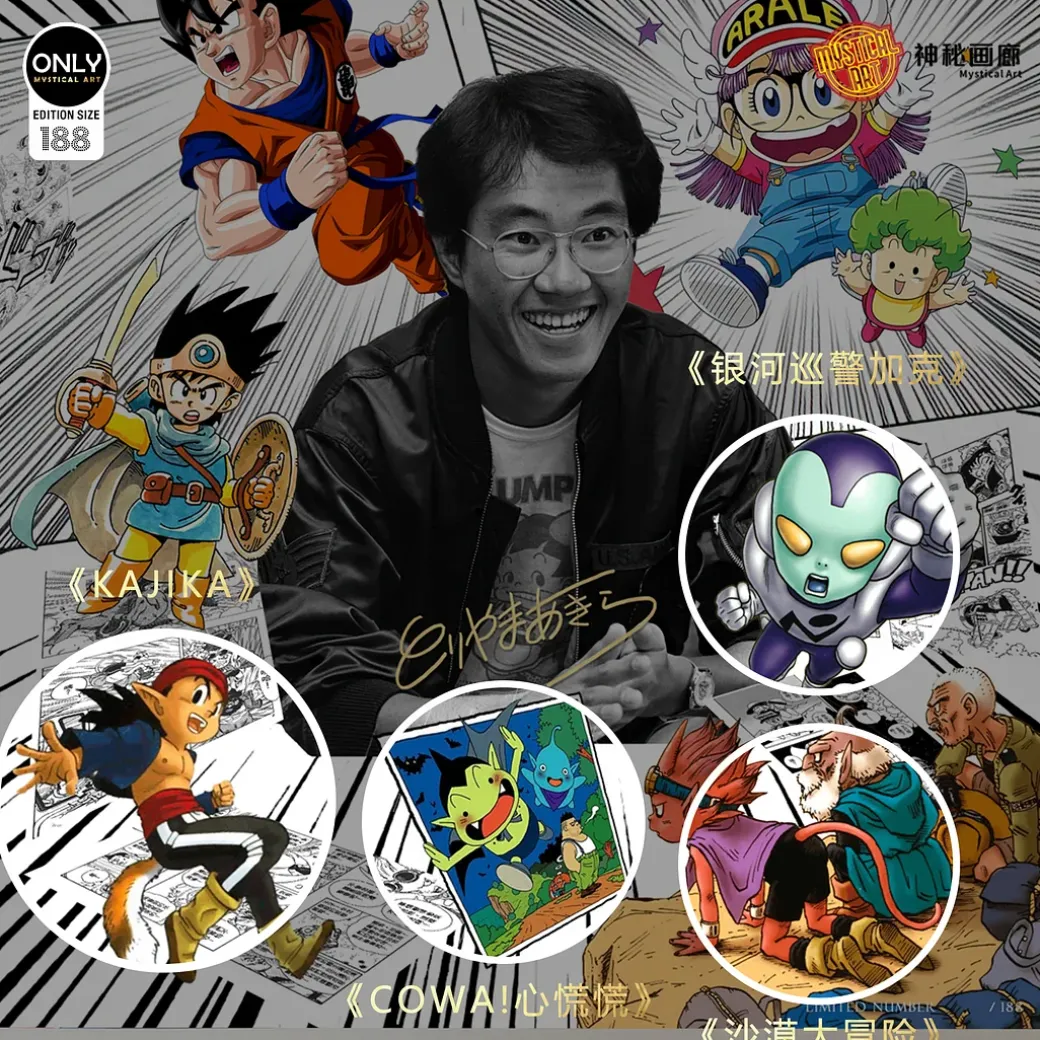 Akira Toriyama Special Decorative Painting - Dragon Ball Decorative Painting - Mystical Art Studios