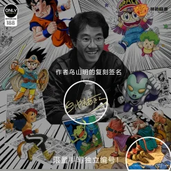 Akira Toriyama Special Decorative Painting - Dragon Ball Decorative Painting - Mystical Art Studios
