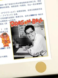 Akira Toriyama Special Dragon Ball & Norimaki Arare/ Arale Decorative Painting - Dragon Ball Dr. Slump - Xingkong Studio
