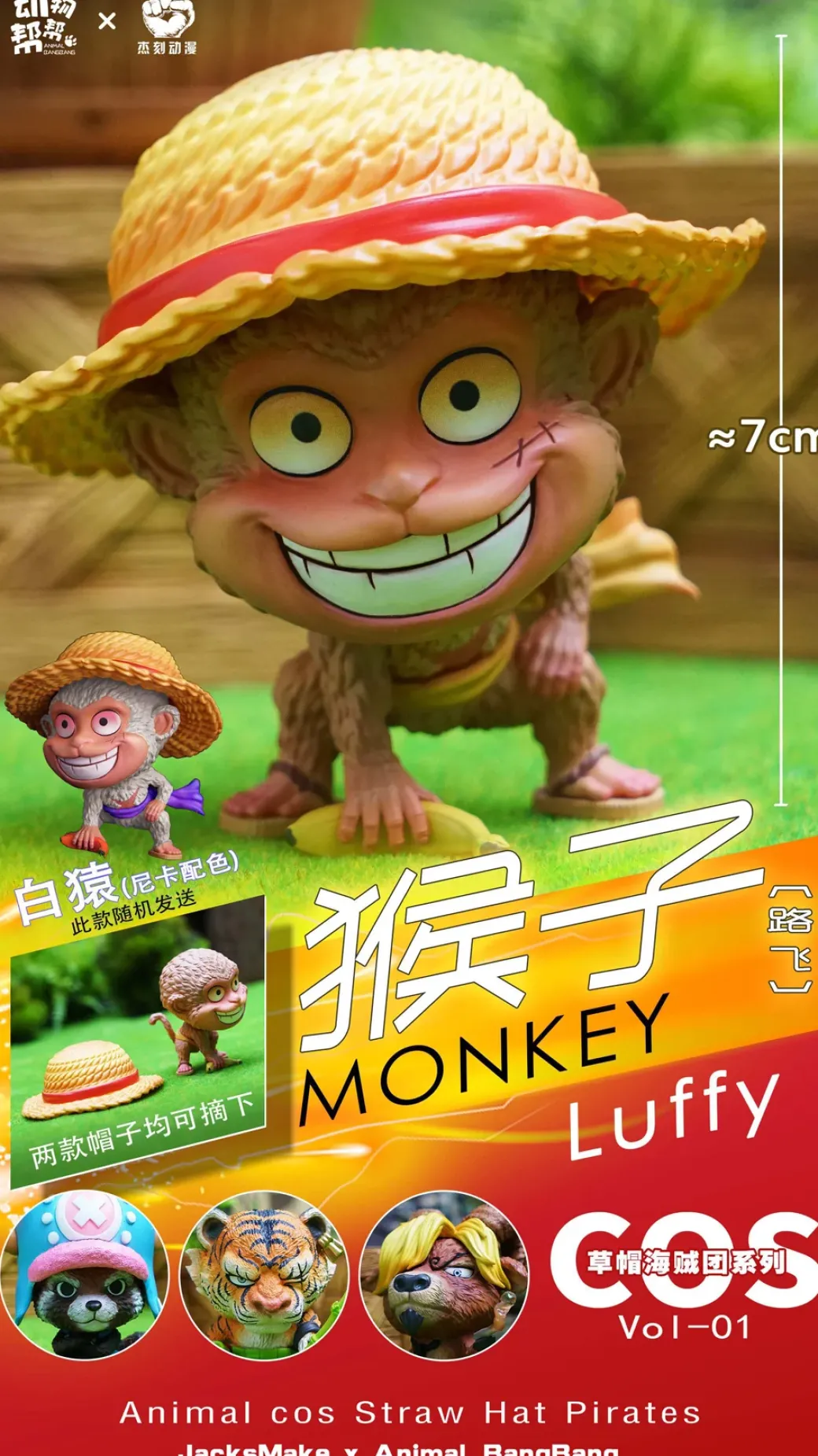 Animal Cosplay Series Monkey Cosplay Monkey D. Luffy - ONE PIECE Resin Statue - JacksMake Studio