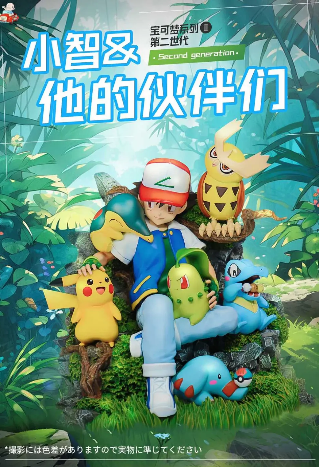 Ash Ketchum & His Companions - Pokemon Resin Statue - A.M. Sandsculpture Studios